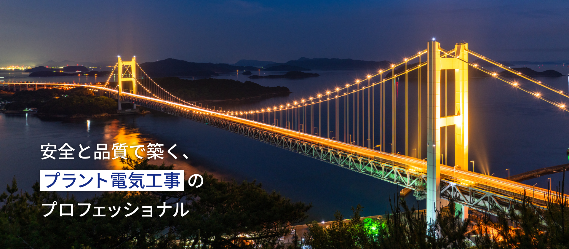 FV-01 有限会社 花巻電業社