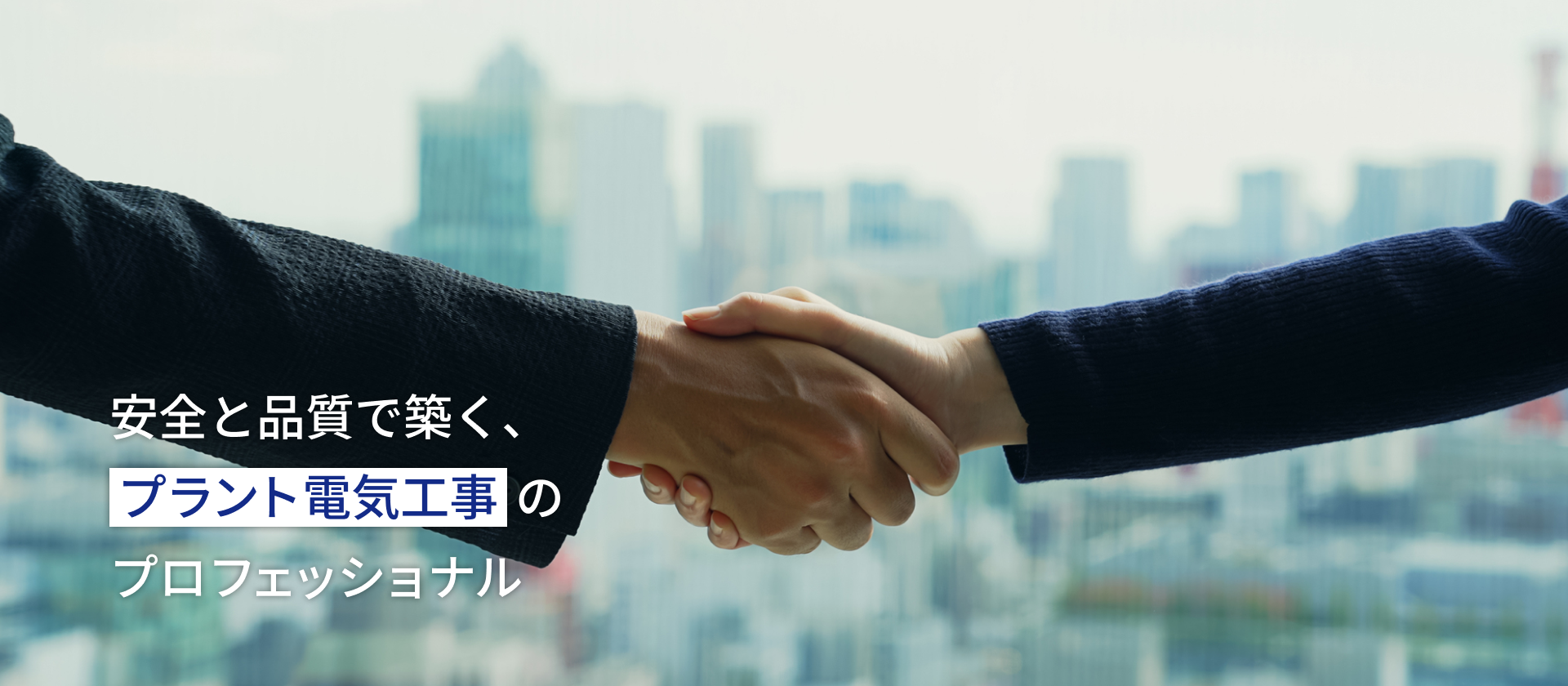 FV-02 有限会社 花巻電業社