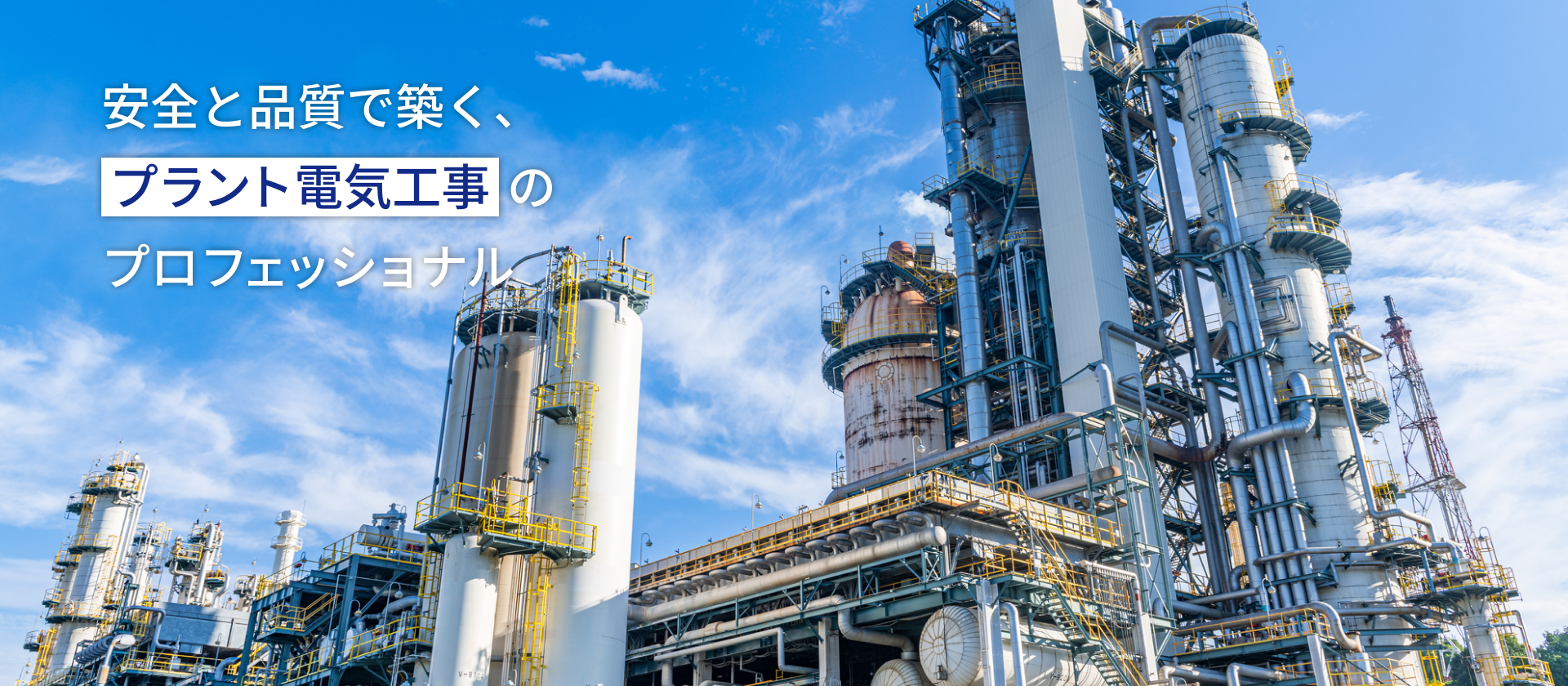 FV-03 有限会社 花巻電業社